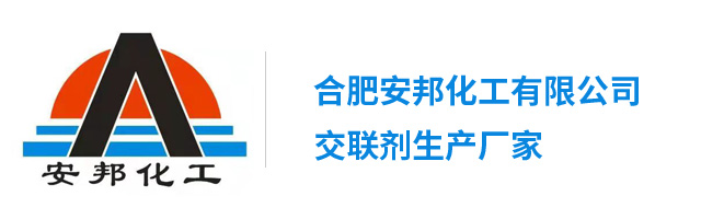 交联剂